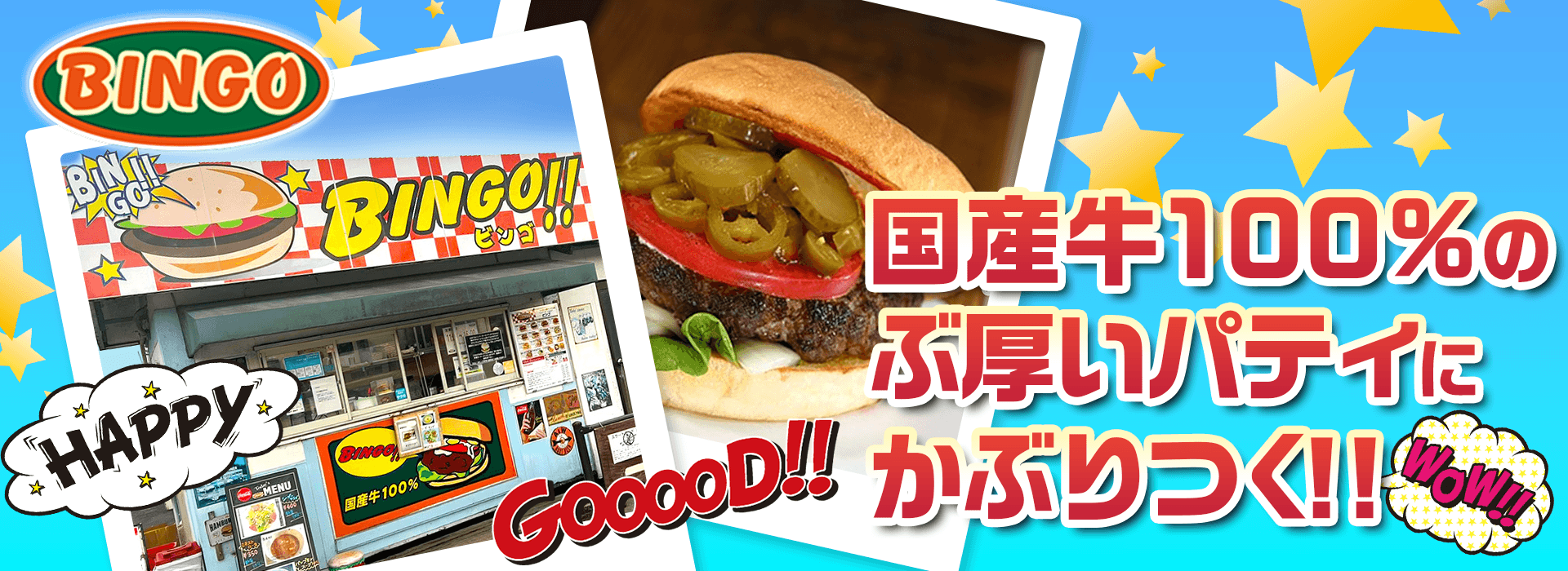 BINGO トップバナーpc